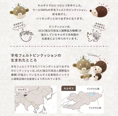 【日本Clover可樂牌】河豚/刺蝟 縫紉修補工具4