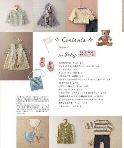 寶寶與兒童服飾全集-超多實用作品3