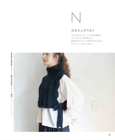 【棒針書】THE DAILY VEST 時尚日常棒針背心作品集2