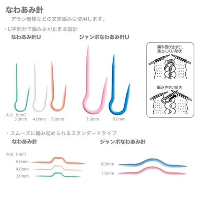 【日本Clover可樂牌】麻花針3入4