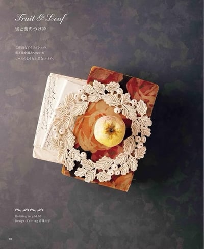 鉤針編織時髦衣領作品大全集4