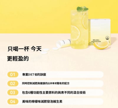 （多盒優惠）韓國熱賣 減脂輔助 針對頑固內臟脂肪 維他命蘇打發泡錠 檸檬 / 山葡萄3