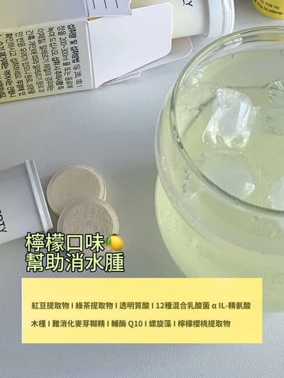 （多盒優惠）韓國熱賣 減脂輔助 針對頑固內臟脂肪 維他命蘇打發泡錠 檸檬 / 山葡萄21