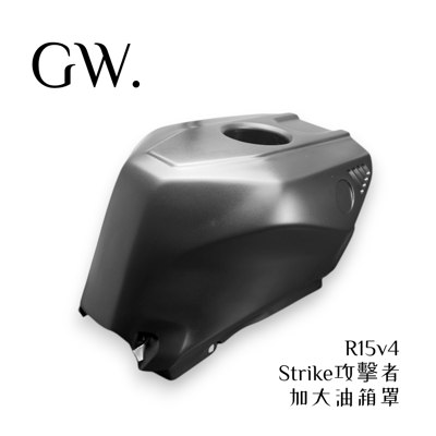 R15v4 Strike攻擊者油箱罩 官網早鳥預購中2