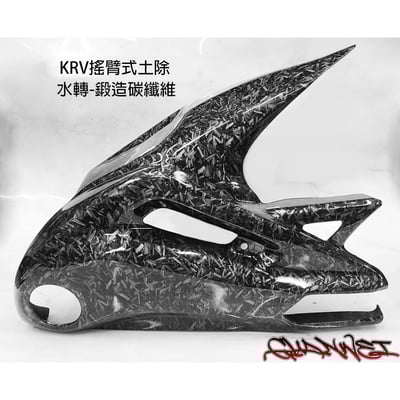 《冠威》KRV 搖臂式土除6