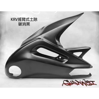 《冠威》KRV 搖臂式土除5