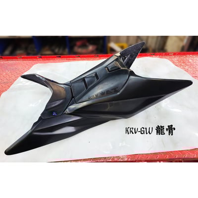 《冠威》限量發售中 GW KRV龍骨素材 套件 磁吸式前置物箱 視覺系空力套件1