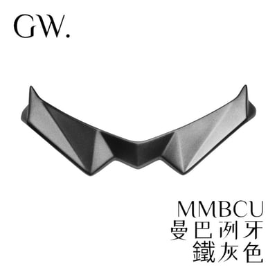 《冠威》曼巴冽牙 獠牙 下巴套件 ABS材質黏貼式3