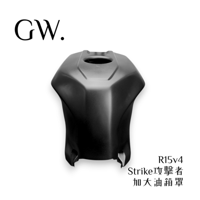 R15v4 Strike攻擊者油箱罩 官網早鳥預購中3
