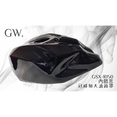 《冠威》GSX-R150小魯油箱罩6