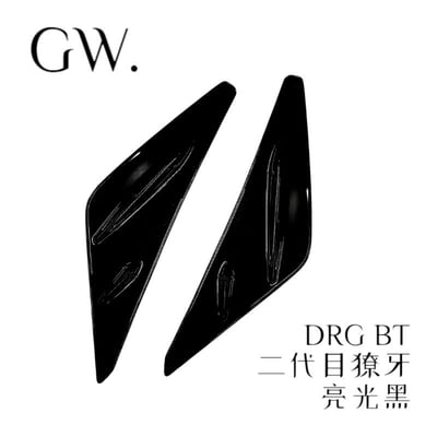 《冠威》三陽 DRG BT 獠牙 貼覆式 ABS材質 素材 非貼紙、車標3