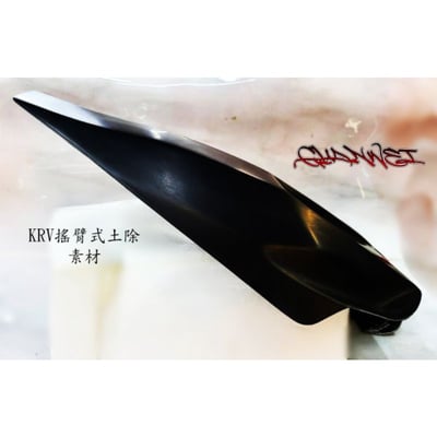 《冠威》KRV 搖臂式土除4