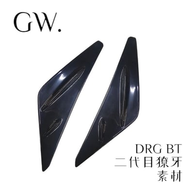 《冠威》三陽 DRG BT 獠牙 貼覆式 ABS材質 素材 非貼紙、車標1