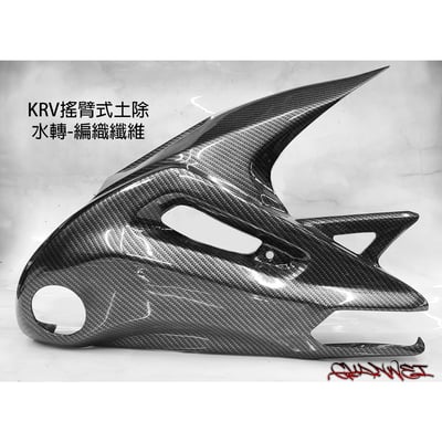 《冠威》KRV 搖臂式土除7