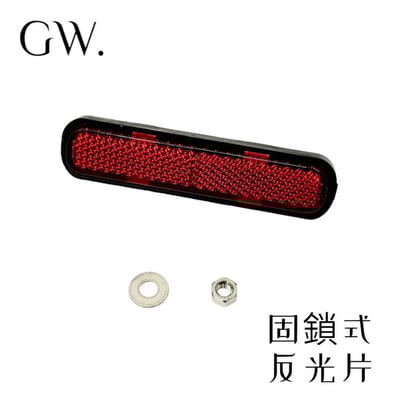 《冠威》我最便宜 固鎖式反光片 車牌 反光 橢圓長螺絲型  (附螺帽) 驗車神器1