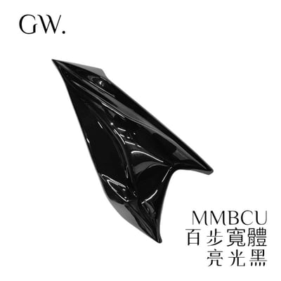 《冠威》曼巴百步寬體 （一對 左右兩片）側導 側罩 黏貼式 免拆殼 空力套件 照片待換中4