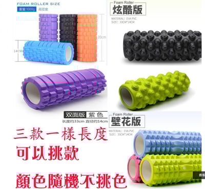 ~子甄彣璟~可挑款不挑色-高硬度空心瑜珈柱 泡沫軸 瑜伽柱 放鬆柱 普拉提柱 平衡棒紓壓棒 按摩 瑜珈滾筒 健身 滾輪6