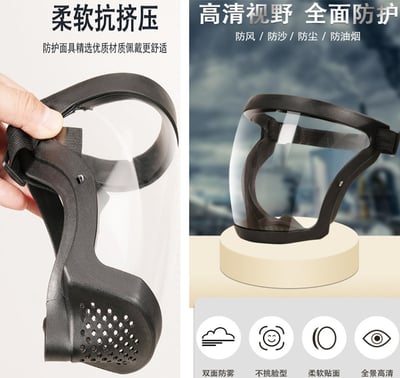 ~子甄彣璟~全面罩 防霧 透明 馬頭 面罩 防噴霧 防火花 防風砂 防風塵 防飛濺 防油煙 全臉防護8