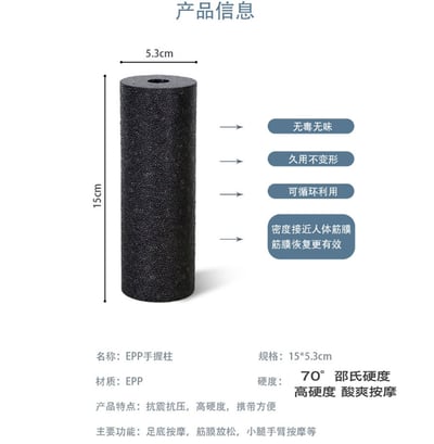 ~子甄彣璟~手握柱 EPP迷你瑜伽柱 普拉提柱 瑜珈柱 平衡棒 紓壓棒 按摩 健身 運動  瑜珈 滾輪 泡沫軸2