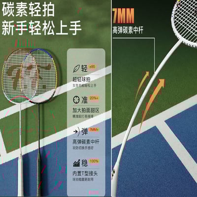~子甄彣璟~FED羽毛球拍 超輕羽毛球拍 鋁合金 攻防兼備 高彈的中杆 輕鬆防守 羽毛球拍 羽毛球5