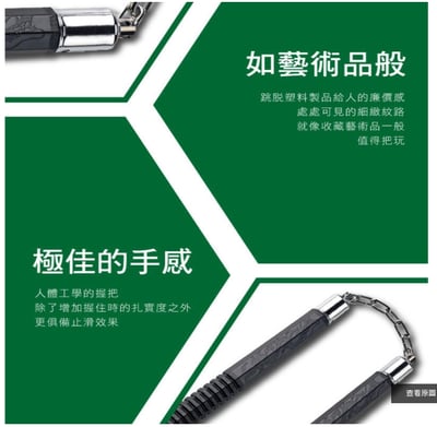 ~子甄彣璟~八角型雙截棍 雙節棍 塑鋼 防身 健身運動 武術表演 練習棍 功夫李小龍 截拳道 兩節棍 短棍6