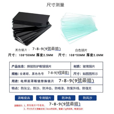 ~子甄彣璟~黑玻璃 白玻璃 電焊 氬弧焊 電銲帽 電焊面罩 CO2 手電銲 氬銲 氬焊 勞保防護用品 焊工3