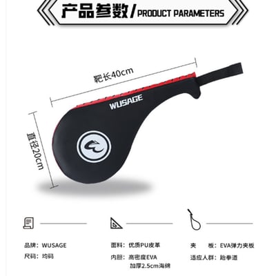 ~子甄彣璟~WUSAGE 雙葉靶 空手道 跆拳道 腳靶 訓練靶子 雞腿靶手靶 腳板 腳把 散打 靶子 武術練習 踢靶5