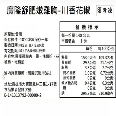 ~子甄彣璟~舒肥雞胸肉 開袋即食 蛋白質 舒肥雞胸肉 雞胸肉 雞胸 低溫烹調 健身 蛋白質補給11
