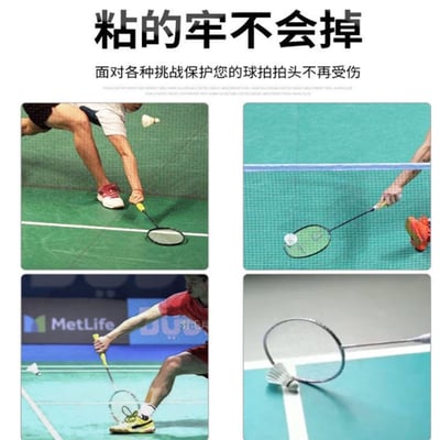 ~子甄彣璟~拍框貼 羽毛球拍保護貼 邊框 防掉漆 防磨 防斷線 包邊 防刮 護框 球拍加重片 球拍防護6