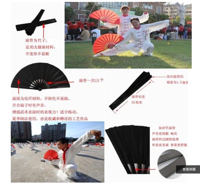 ~子甄彣璟~促銷價-武字扇-素面扇-太極功夫扇 太極拳 扇子 甩扇 太極扇 武術扇 表演扇 木蘭響扇 跳舞扇 響扇6