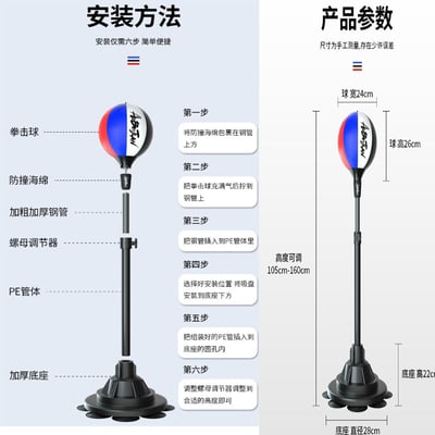 ~子甄彣璟~免運 立式吸盤拳擊速度球 回彈快 閃躲反應快 不倒翁 拳擊球 發泄球 跆拳道 拳擊訓練器 健身2