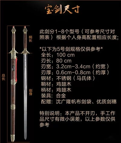 ~子甄彣璟~人-正品沈廣隆太極劍 比賽規格標準 晨練 練習劍 學習劍 劍道  武術劍 表演劍 太極拳武術用品 未開刃9