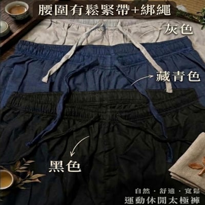 ~子甄彣璟~純棉太極褲 拉鍊口袋不掉物 褲襠加強車縫 功夫褲 武術褲 練功褲 功夫褲 燈籠褲 休閒長褲 運動褲 不卡襠9