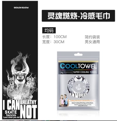~子甄彣璟~運動涼感毛巾 一甩即涼 吸濕降溫急速涼感巾 運動毛巾 冷感毛巾 吸水毛巾 健身毛巾 健身房 運動用品 擦汗巾 毛巾19