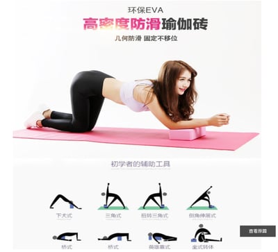 ~子甄彣璟~不挑色隨機發貨-高密度EVA瑜珈磚 瑜珈輔助用品 瑜珈枕 韻律 健身 有氧 跳舞 無氧 瘦身拉筋 硬度404