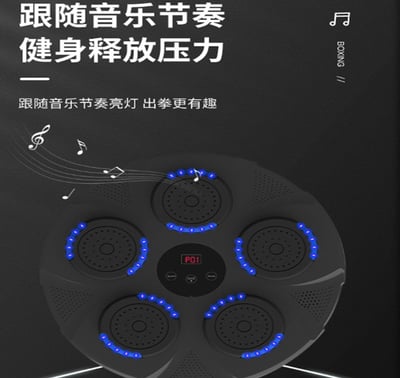 ~子甄彣璟~智能音樂 拳擊訓練器 拳靶 貼牆靶 出拳力量測試機 拳擊 智能沙包 發洩靶 出氣靶 運動健身 訓練器材5