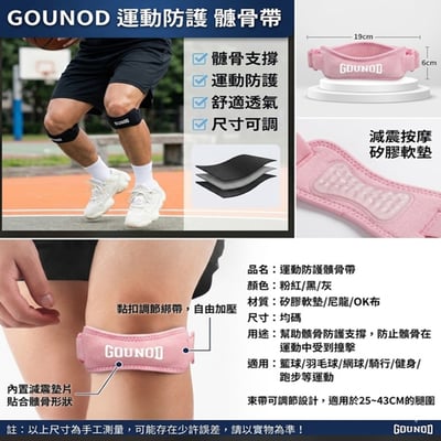 ~子甄彣璟~髕骨護膝帶 運動護膝帶 護膝 髕骨帶 運動護膝 膝蓋支撐 減壓緩衝 籃球 跑步 登山 健身 自行車運動適用3