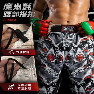 ~子甄彣璟~拳擊褲 格鬥短褲 MMA短褲 泰拳褲 散打褲 搏擊褲 訓練短褲 運動短褲 武術褲 魔鬼氈腰封 不易脫落3