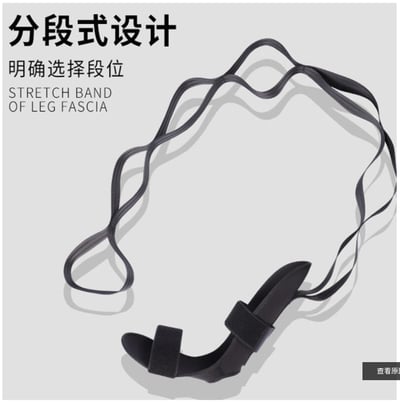 ~子甄彣璟~瑜珈 拉筋帶 伸展帶 舞蹈 輔助帶 拉伸帶 拉伸器 拉力帶 劈腿器 瑜伽 拉筋器 瑜伽繩 復健帶 健身運動6