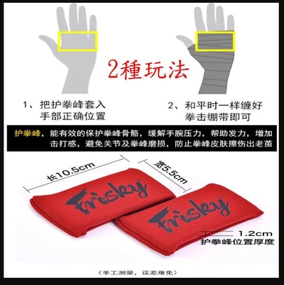 ~子甄彣璟~FRISKY 拳峰 護拳峰 拳擊 護手套 格鬥 散打 泰拳 護具 搏擊 關節 保護墊 凝膠 護手 健身 運動7