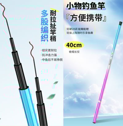 ~子甄彣璟~冰藍粉 28調 新手釣竿 小物竿 魚竿 超短迷你手竿 釣魚竿 溪流竿 釣蝦竿 玻璃鋼魚竿4