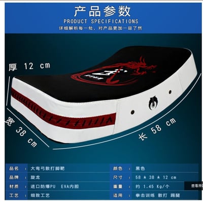 ~子甄彣璟~旋龍大踢靶 空手道格鬥訓練 弓形腳靶 拳擊散打 泰拳靶 手靶 腿靶 腳靶 跆拳道靶 武術練習 訓練靶3