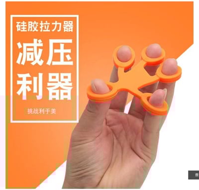 ~子甄彣璟~硅膠 人型手指拉力器 指力器 手指訓練 健身 復健 康複 握力 運動 拉力器 人形手指拉力器 指力訓練1