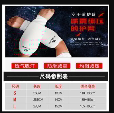 ~子甄彣璟~空手道護臂 透氣吸汗 護肘 護手 護具 護手臂 跆拳道 拳擊 散打 搏擊 格鬥 武術 比賽訓練 運動護具3