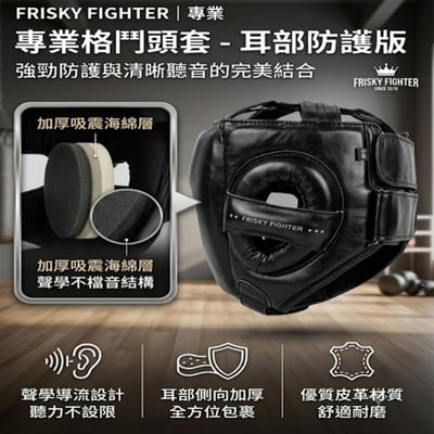 ~子甄彣璟~FR橫梁封閉式拳擊頭套 實戰 全罩防護 不遮視線 拳擊 頭盔 MMA橫梁護頭 泰拳 散打3