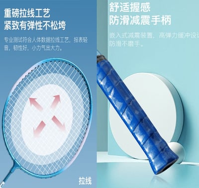 ~子甄彣璟~羽毛球拍 成人2支1袋 耐打型 羽毛球 戶外運動 家庭休閑 學生 初級入門7