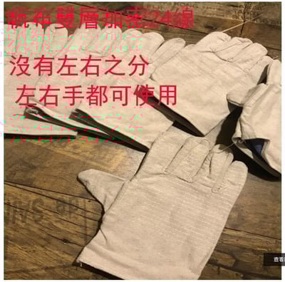~子甄彣璟~ 雙層全帆布手套 耐磨 工作手套 勞保手套 防護手套 24線加固 (1雙2只)1