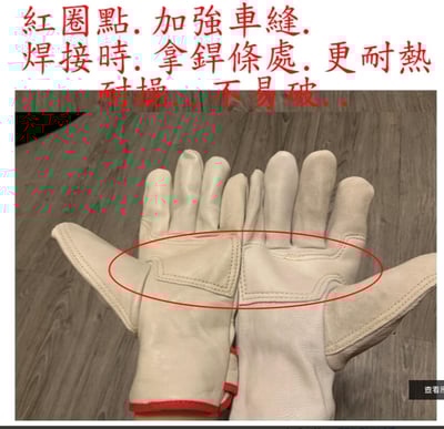 ~子甄彣璟~羊皮 氬弧焊手套 加強車縫更耐用 氬弧焊 CO2 電焊 真皮 防燙 耐磨 柔軟 防護手套 氬焊 手套4