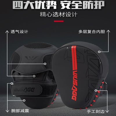~子甄彣璟~WUSAGE 加厚加重 多層防護 曲手靶 手靶 拳靶 散打靶 拳擊 腳靶 陪練靶 弧形靶 拳擊手套 重量訓練9