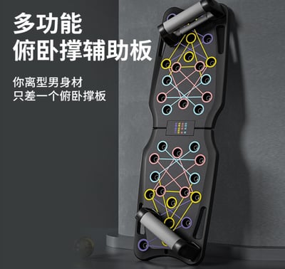 ~子甄彣璟~升級款-俯臥撐板支架 可折疊多功能伏地挺身撐板支架 健身器材 多功能訓練板 運動健身 伏地挺身器1